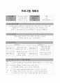 사회복지현장실습 필수자료모음 31페이지