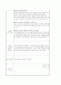 사회복지현장실습 필수자료모음 39페이지