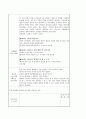 사회복지현장실습 필수자료모음 41페이지