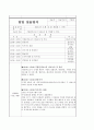 사회복지현장실습 필수자료모음 46페이지