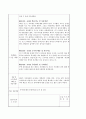 사회복지현장실습 필수자료모음 53페이지