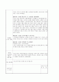 사회복지현장실습 필수자료모음 59페이지