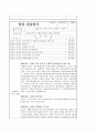 사회복지현장실습 필수자료모음 60페이지