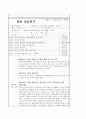 사회복지현장실습 필수자료모음 64페이지