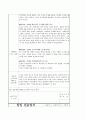 사회복지현장실습 필수자료모음 69페이지