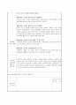 사회복지현장실습 필수자료모음 71페이지