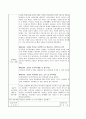 사회복지현장실습 필수자료모음 73페이지