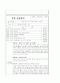 사회복지현장실습 필수자료모음 74페이지