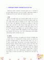 사회복지실천 영역에서 지역사회를 강조하게 된 이유를 설명하고 지역사회복지의 대표적인 세가지 모델을 비교하여 설명하시오 2페이지