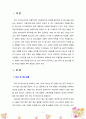 학교 밖 청소년 현황분석 및 문제점과 해결방안을 서술하시오 2페이지
