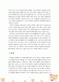 유아의 바람직한 행동지도 전략에 대해 정리하고 여러분이 사용하고 싶은 행동지도 전략과 이유를 쓰시오 5페이지