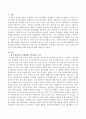 놀이 활동에서 또래에게 거부당하는 유아가 있을 경우 교사가 어떤 개입을 하면 좋을지 논의하여 보시오. 2페이지