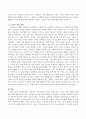 놀이 활동에서 또래에게 거부당하는 유아가 있을 경우 교사가 어떤 개입을 하면 좋을지 논의하여 보시오. 3페이지