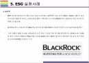 ESG 등장배경 및 향후전망 [ESG, 환경,사회,지배구조, 지속가능, Environment, Social, Governance] 19페이지