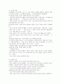놀이 활동에서 또래에게 거부당하는 유아가 있을 경우 교사가 어떤 개입을 하면 좋을지 논의하여 보시오. 4페이지