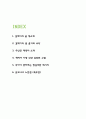갈매기의 꿈 독후감 - 갈매기의꿈 줄거리 요약과 인상깊었던 구절 및 갈매기의꿈 현실비판 메시지와 읽고나서 느낀점 2페이지