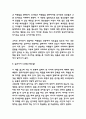 갈매기의 꿈 독후감 - 갈매기의꿈 줄거리 요약과 인상깊었던 구절 및 갈매기의꿈 현실비판 메시지와 읽고나서 느낀점 5페이지