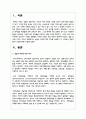 상담과 치료에 대한 차이를 서술하고 이 시대에서 상담이 얼마나 중요한지를 서술하십시오 2페이지