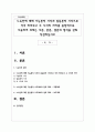 노숙인에 대해 기능론적 시각과 갈등론적 시각으로 각각 바라보고 두 시각의 차이를 중점적으로 서술하여 과제는 서론, 본론, 결론의 형식을 갖춰 작성하십시오 1페이지