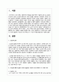 노숙인에 대해 기능론적 시각과 갈등론적 시각으로 각각 바라보고 두 시각의 차이를 중점적으로 서술하여 과제는 서론, 본론, 결론의 형식을 갖춰 작성하십시오 2페이지