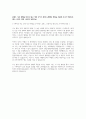 [합격자소서] 홈&쇼핑 2020년 하반기 마케팅직무 합격 자기소개서 5페이지