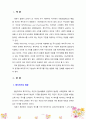 한국형 복지국가의 가능성에 대해 서술하시오 2페이지
