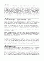 자기소개서 이직 전직 사유 지원동기 20종 2페이지