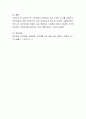 국민연금의 장단점과 최근 사회적 이슈를 살펴보고, 국민연금에 대해 찬성하는지 또는 반대하는지 본인의 의견을 기술해보시오 4페이지