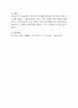 복지국가의 정의를 바탕으로 복지국가의 유형 세 가지를 기술하고, 그를 바탕으로 국가와 가족의 관계에 대한 쟁점을 서술하시오 4페이지