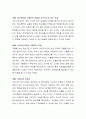 청소년상담의 기술 중 특히 청소년상담자에게 가장 중요한 기술이라고 생각하는 내용을 설명하고, 그 방법을 본인은 어떻게 상담현장에서 적용할 것인지를 토론해보시오 3페이지