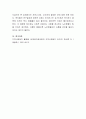 코로나시대, 노인에게 필요한 것에 대해 논하시오 4페이지