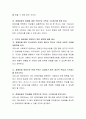 특수아 가족이 경험하는 어려움 4가지에 대해 작성하고 각각의 어려움을 지원하기 위한 방안에 대해 제시하시오 3페이지