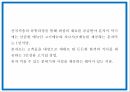 창업계획서 - 혼자먹는 1인전용 고기집 창업 사업계획서 4페이지