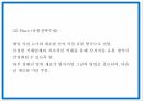 창업계획서 - 혼자먹는 1인전용 고기집 창업 사업계획서 21페이지