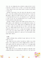 [아동과학지도] 아동과학지도를 위한 교사의 교수방법 중 구성주의적 접근을 적용한 상호작용적 교수법에 대하여 논하시오. 5페이지