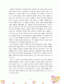 [아동과학지도] 아동과학지도를 위한 교사의 교수방법 중 구성주의적 접근을 적용한 상호작용적 교수법에 대하여 논하시오. 9페이지