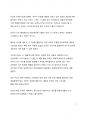 A+ 서평 우리의 뇌는 어떻게 배우는가를 읽고 나서 2페이지