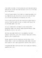 A+ 서평 우리의 뇌는 어떻게 배우는가를 읽고 나서 3페이지