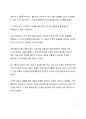 A+ 서평 우리의 뇌는 어떻게 배우는가를 읽고 나서 5페이지