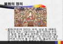 불화의 주제별 분류 -중박 소장유물 중심-  4페이지