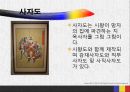 불화의 주제별 분류 -중박 소장유물 중심-  15페이지