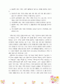 [가족복지] 가족의 개념 및 주요기능을 살펴보고 건강한 가족을 위한 올바른 방안에 대해 서술하시오. 3페이지