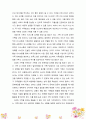 [가족복지] 가족의 개념 및 주요기능을 살펴보고 건강한 가족을 위한 올바른 방안에 대해 서술하시오. 6페이지