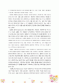 [사회복지실천론] 사회복지실천의 기능과 관련하여 매우 다양한 역할을 수행하고 있는 사회복지사 역할에 대해 자스트로우(1999)가 말하는 13가지를 설명하고 13가지의 기능마다 본인의 의견을 제시하시오. 4페이지