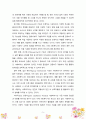 [사회복지실천론] 사회복지실천의 기능과 관련하여 매우 다양한 역할을 수행하고 있는 사회복지사 역할에 대해 자스트로우(1999)가 말하는 13가지를 설명하고 13가지의 기능마다 본인의 의견을 제시하시오. 5페이지