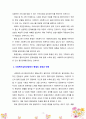 [사회복지실천론] 사회복지실천과정에서 종결의 유형과 반응, 종결반응을 다루는 사회복지사의 역할과 종결단계에서 사회복지사의 역할에 대해 논의하시오 3페이지