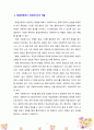 [사회복지실천론] 사회복지실천과정에서 종결의 유형과 반응, 종결반응을 다루는 사회복지사의 역할과 종결단계에서 사회복지사의 역할에 대해 논의하시오 6페이지