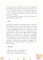 [사회복지실천론] 사회복지실천과정에서 종결의 유형과 반응, 종결반응을 다루는 사회복지사의 역할과 종결단계에서 사회복지사의 역할에 대해 논의하시오 7페이지