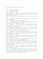 여성간호실습 브이심 V-sim 7번(Carla Hernandez(core)) 시나리오 및 사전, 사후테스트 정답 12페이지
