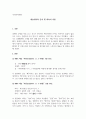 예능에서의 은어 및 비속어 사용 1페이지